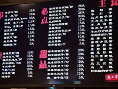 -马三洋芋片(簋街店)