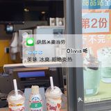 6r在麦当劳get快乐伊然奶茶麦旋酷