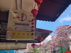-新记肉骨茶
