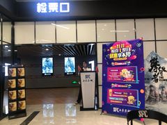 -SFC上影影城(新世界店)