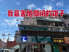 -品质伊骊新疆菜(紫金店)