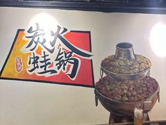 -黄泰吉拾味餐厅(江汉路店)