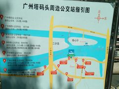 -珠江夜游广州塔·中大码头