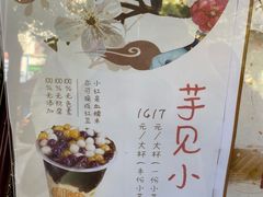 -阿姨奶茶专卖(舌涧道杭州惠民路创始店)
