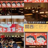 巨巨巨好吃的日料！在汕头就能吃到！性价比up！