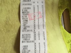账单-新南华大酒店(广中店)