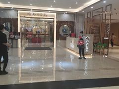 门面-如丰晟宴(长安万达店)