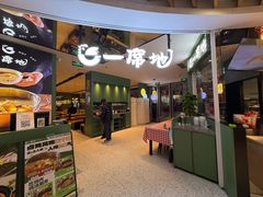-一席地·本地鸡窝·杭帮鸡火锅(萧山银隆百货店)