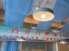 -前王院•巧克力海鲜市集餐厅(万平口店)