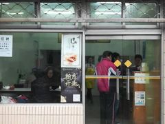 门面-万寿斋(山阴路店)