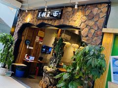 -豫楚源美猴王·面(武展店)