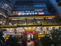 -山水茶艺馆·点心粤菜·30年老字号