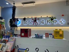 -易贝乐少儿·英语(金沙天街中心)