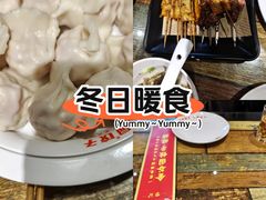 -金谷园饺子·烧烤(人大总店)
