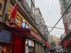 -再回首(西关木塔巷店)