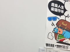 -废柴猫概念馆·桌游电玩卡牌(人广世茂店)