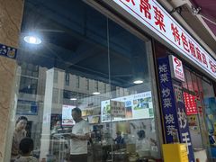 -天全县三土司椒麻鸡餐厅