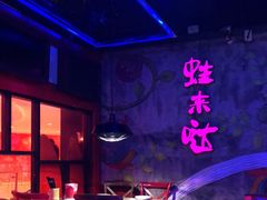 -蛙来哒(华隆步步高店)