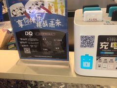 -DQ·蛋糕·冰淇淋(合生汇店)