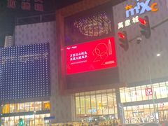 -蛙宴·美蛙火锅基地(万象城店)