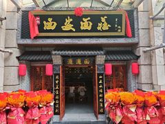 -加记西安面庄biangbiang面