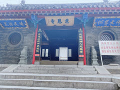 -慈恩寺