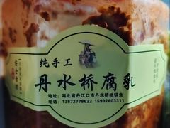 -丹水桥地锅鱼·翘嘴鲌·地方特色全鱼宴(丹江口大坝店)