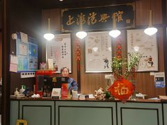 -上海德兴馆(昌里店)