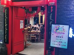 门面-满园烤鸭·春饼(华强广场店)