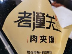 -西北杂粮筐手工面凉皮(来福士店)