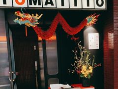 -TOMATITO(无限极荟店)