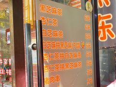 -谢怀亮芝麻茶