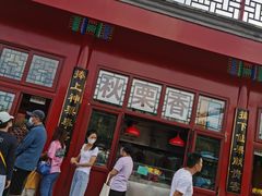 门面-秋栗香(地安门店)