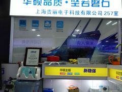 店内环境-太平洋数码广场