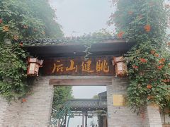 -健眺小海鲜(临海后山店)