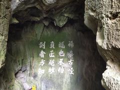 -宜兴张公洞