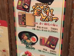 -一蘭拉面(新宿中央东口店)