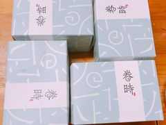 -卷时·瑞士卷·生日蛋糕(大望路店)