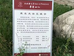 -秦岭终南山世界地质公园翠华山景区