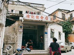 门面-陈记饮食店(菜园墩店)