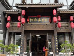 -陈麻婆豆腐总店