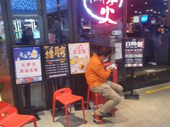-火炉火自助餐(喜隆多店)