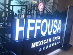 -HFFOUSA TACO弗萨塔可墨西哥餐厅(颐堤港店)