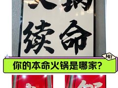 -晓林火锅(安定门店)