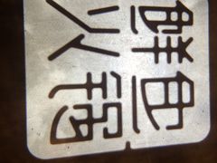 -香坝坝鲜鱼火锅(春熙路店)