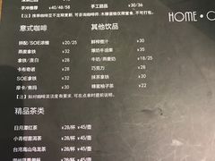 -Home Cafe(水榭春天店)