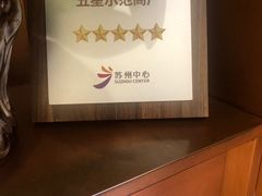 -金牌外婆家(苏州中心店)