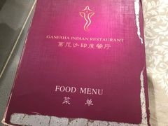 -葛尼沙印度餐厅 (镇明路店)