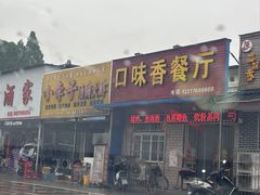 -小李子油焖大虾向阳总店