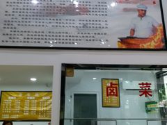 -草桥清真牛肉锅贴扁食店